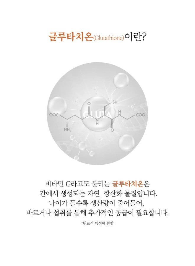 AIDA Glutathione Brightening Mask Toning Effect Gel Mask Pack (1.34oz X 4sheets) - Image 5